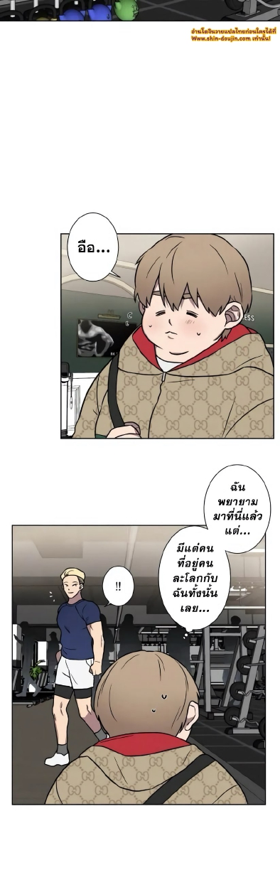 Love Gym EP 2